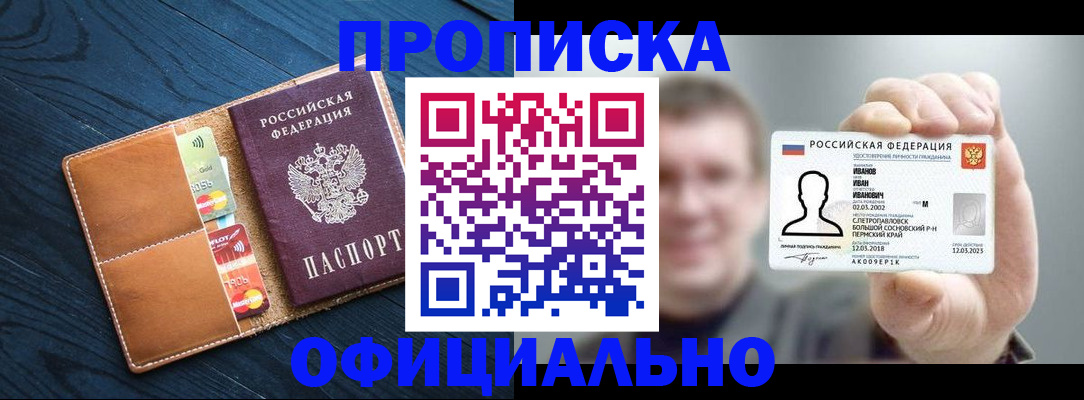 прописка от собственника в Тутаеве