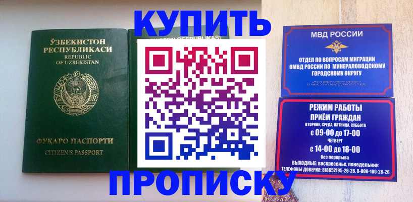 прописка регистрация в Тутаеве