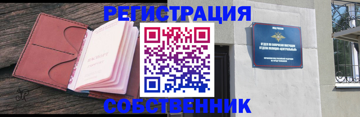 прописка регистрация в Тутаеве