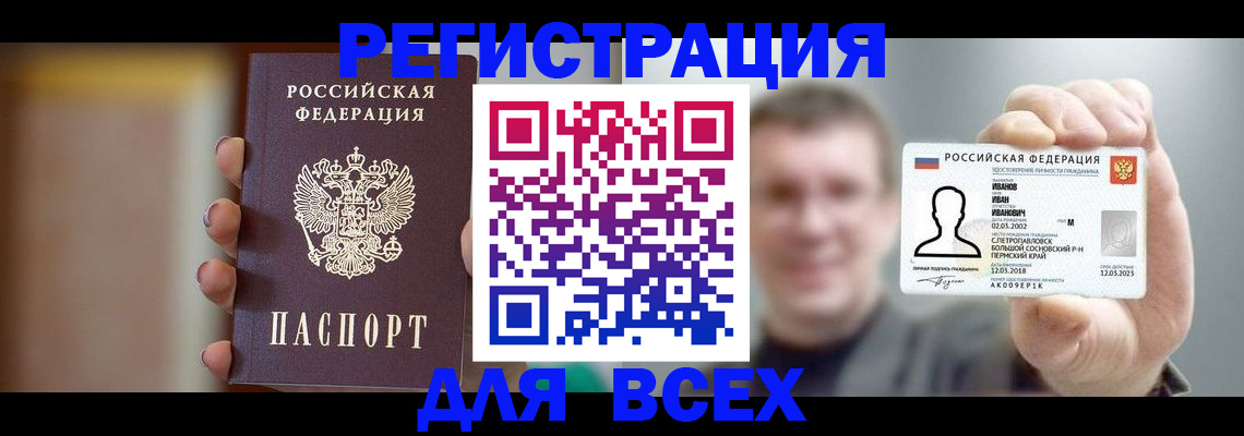 прописка паспорт в Тутаеве